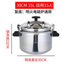 Explosion proof pressure cooker aluminium alloy household commercial electromagnetic furnace gas large press pot stewpan 3-80L