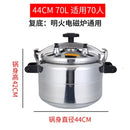 Explosion proof pressure cooker aluminium alloy household commercial electromagnetic furnace gas large press pot stewpan 3-80L