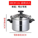 Explosion proof pressure cooker aluminium alloy household commercial electromagnetic furnace gas large press pot stewpan 3-80L