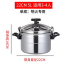 Explosion proof pressure cooker aluminium alloy household commercial electromagnetic furnace gas large press pot stewpan 3-80L