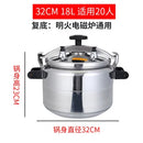 Explosion proof pressure cooker aluminium alloy household commercial electromagnetic furnace gas large press pot stewpan 3-80L