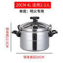 Explosion proof pressure cooker aluminium alloy household commercial electromagnetic furnace gas large press pot stewpan 3-80L