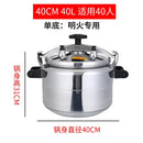 Explosion proof pressure cooker aluminium alloy household commercial electromagnetic furnace gas large press pot stewpan 3-80L