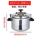 Explosion proof pressure cooker aluminium alloy household commercial electromagnetic furnace gas large press pot stewpan 3-80L