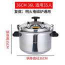 Explosion proof pressure cooker aluminium alloy household commercial electromagnetic furnace gas large press pot stewpan 3-80L