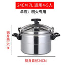 Explosion proof pressure cooker aluminium alloy household commercial electromagnetic furnace gas large press pot stewpan 3-80L