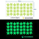 Green Star Luminous Stickers Children's Bedroom Wall Fluorescent Stickers Home Decoration DIY Self-adhesive Dot Stickers