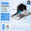 Top Suction Range Hood: Household. Kitchen. Large Suction. T-Type. Automatic Cleaning. European Style.