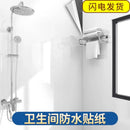Toilet Bathroom Waterproof Stickers Self-adhesive Wallpaper Toilet Wall Covering Renovation Moisture-proof Ceramic Wall Stickers